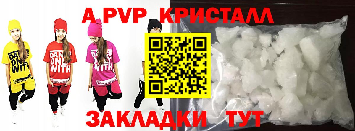 А ПВП крисы CK  Вход с VPN  APVP  A-PVP Соль  Alpha PVP мука  Кировск 