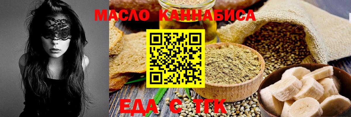 Canna-Cookies конопля  Вход с VPN  Кировск 