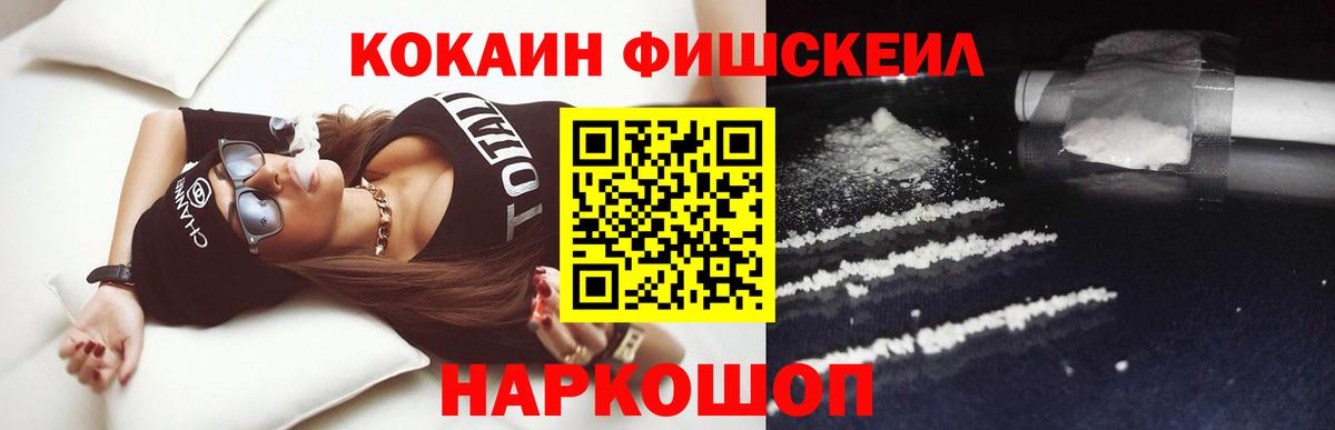 Cocaine  Вход с VPN  наркотики  Кокаин Колумбийский  Кировск 