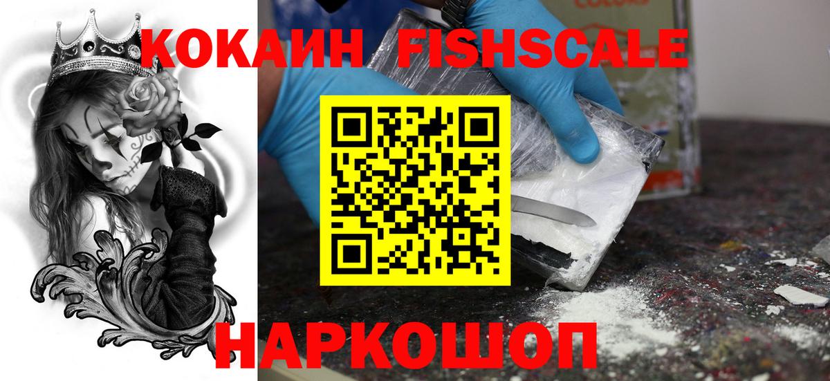 Cocaine 99% Кировск