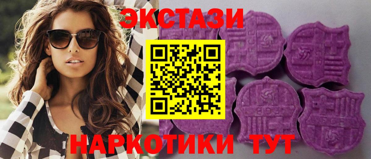 Экстази 99%  Вход с VPN  Ecstasy диски  ЭКСТАЗИ  Кировск 