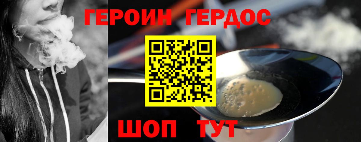 Героин  Героин Афган  Вход с VPN  Кировск 
