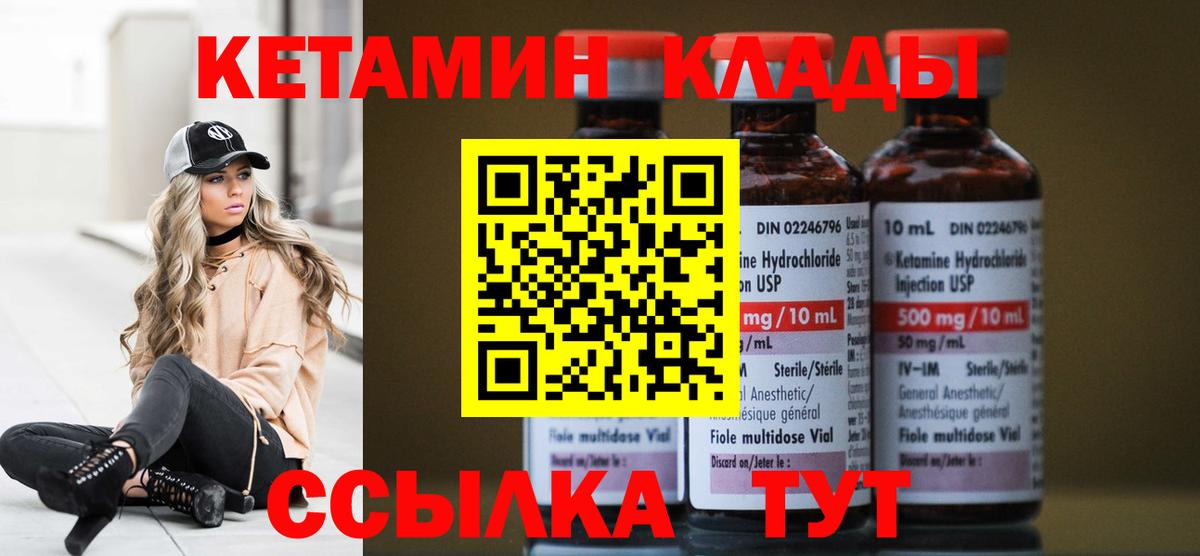 КЕТАМИН VHQ  кракен маркетплейс  Кировск  Вход с VPN 