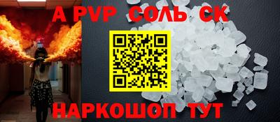 альфа пвп Краснодар