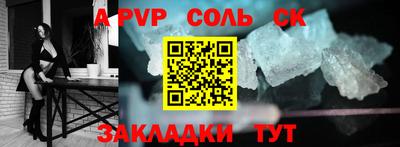 спайс Краснокаменск