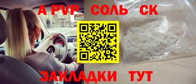 спайс Краснокаменск