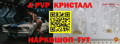 альфа пвп Краснодар