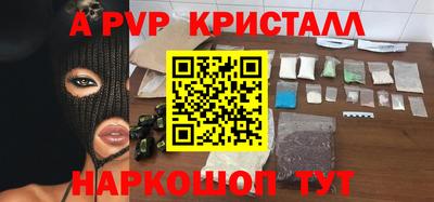 альфа пвп Краснодар
