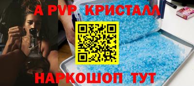 альфа пвп Краснодар