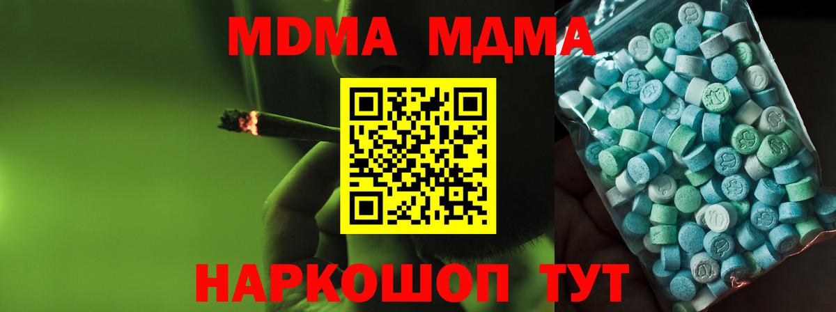 MDMA crystal Кировск