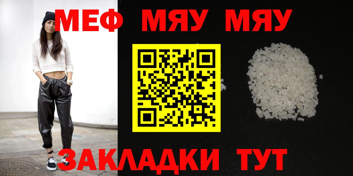 Мефедрон VHQ  Меф VHQ  Вход с VPN  Мефедрон  Мефедрон  Кировск 