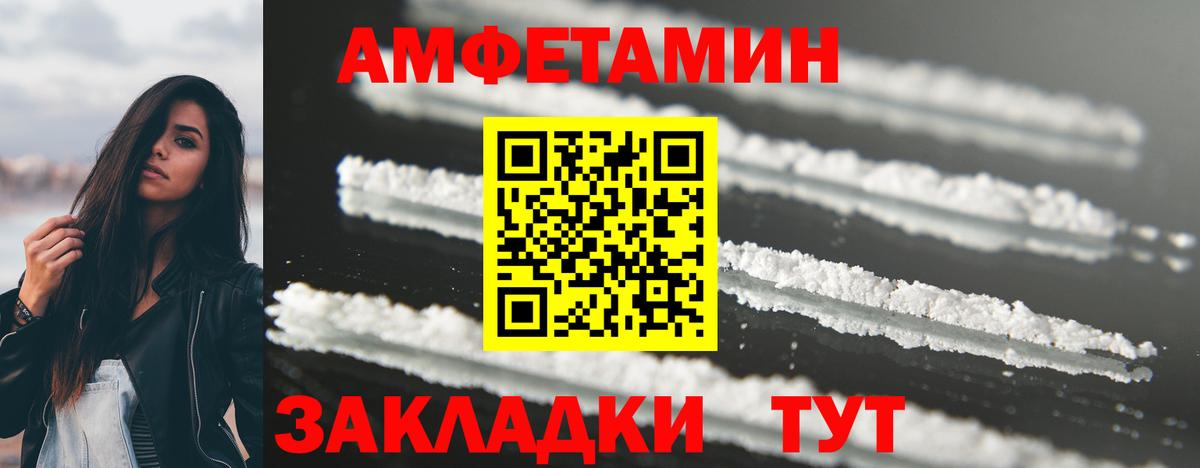 МЕТАМФЕТАМИН пудра Кировск