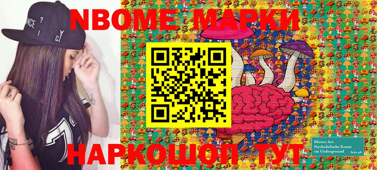 Кировск  Наркотические марки  Вход с VPN  Марки NBOMe 1,8мг 