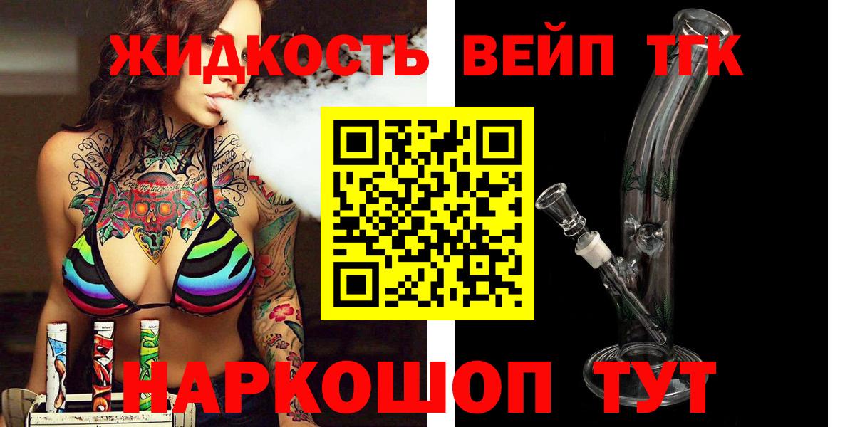 Дистиллят ТГК гашишное масло  Вход с VPN  Кировск  Дистиллят ТГК гашишное масло 